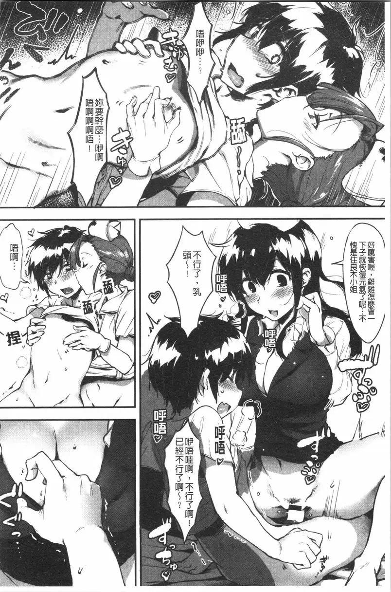 [成人漫画] 似愛性書 初夜的獻精 21