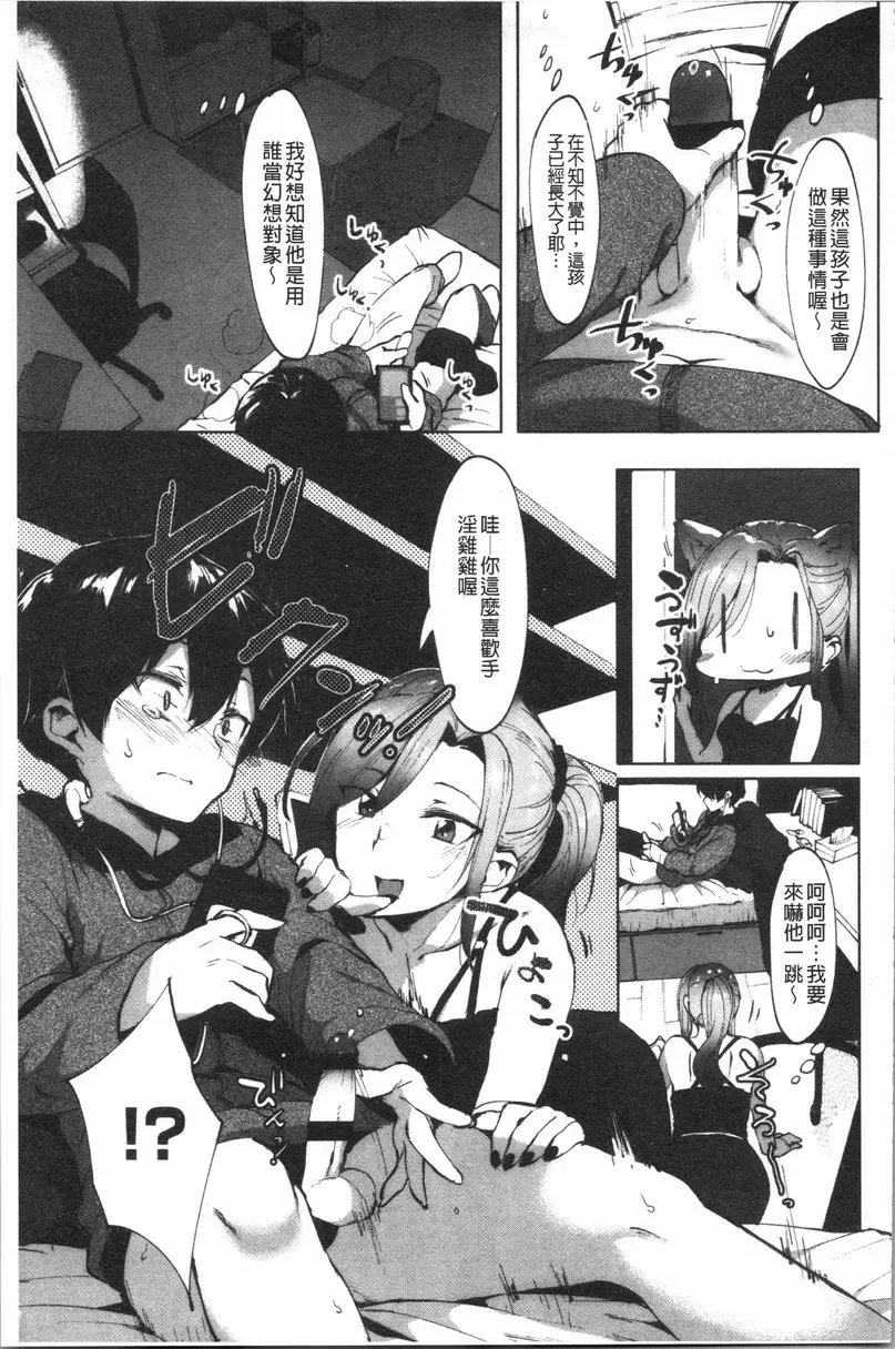 [H漫] 似愛性書 姊姊對不起、我無法忍了！ 2