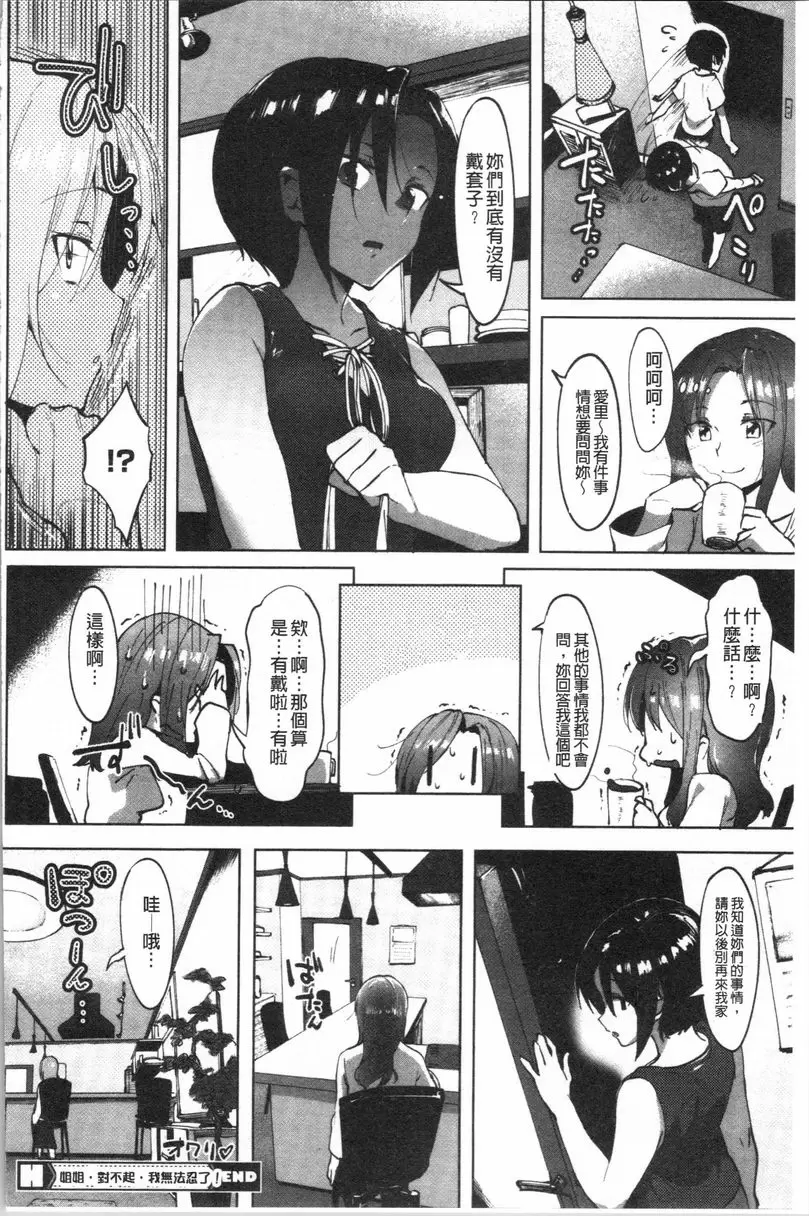 [H漫] 似愛性書 姊姊對不起、我無法忍了！ 23