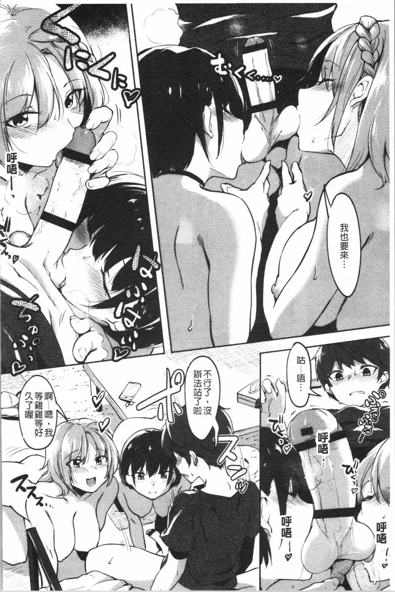 [成人漫画] 似愛性書 你真的好色喔！ 3