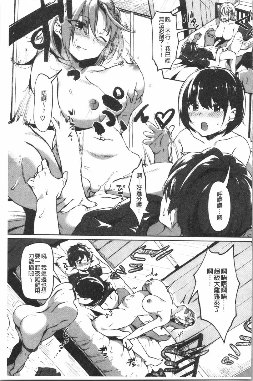 [成人漫画] 似愛性書 你真的好色喔！ 6