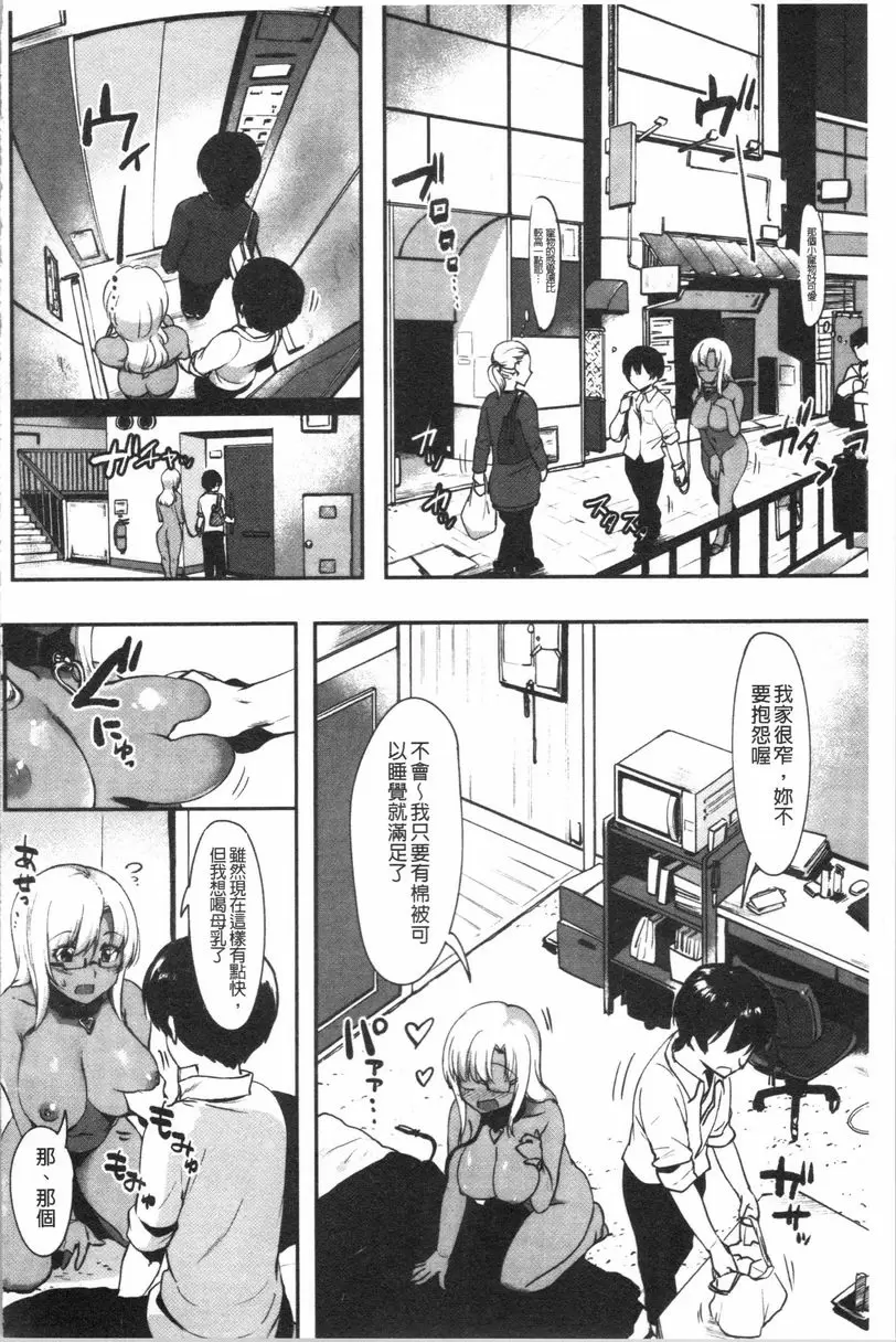 [成人漫画] 似愛性書 我想要主人殿下撒嬌！ 1