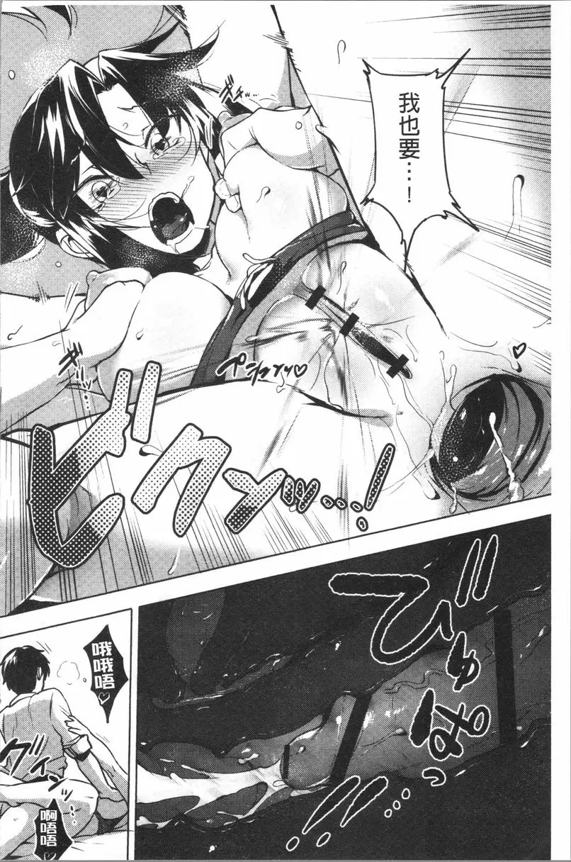 [H漫] 似愛性書 跟前輩的屁穴運動！ 23