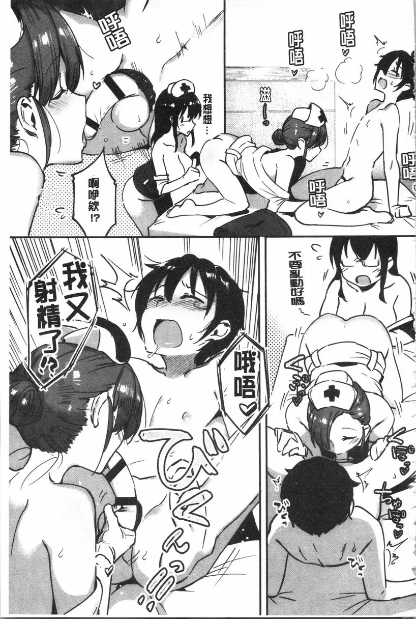 [禁漫] 似愛性書 無法結束的獻精 6