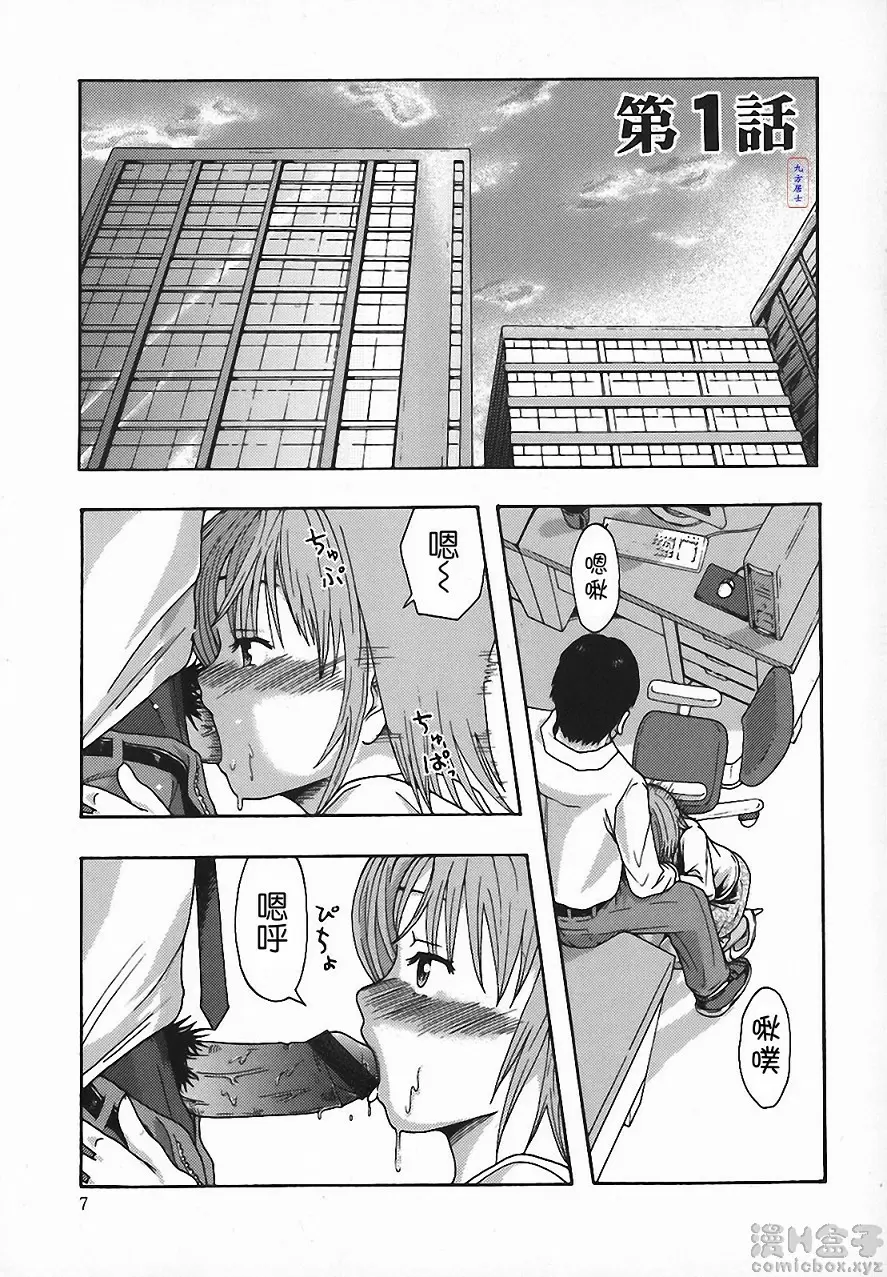 [禁漫] 庶務部厚生課性處理系 vol.1 3