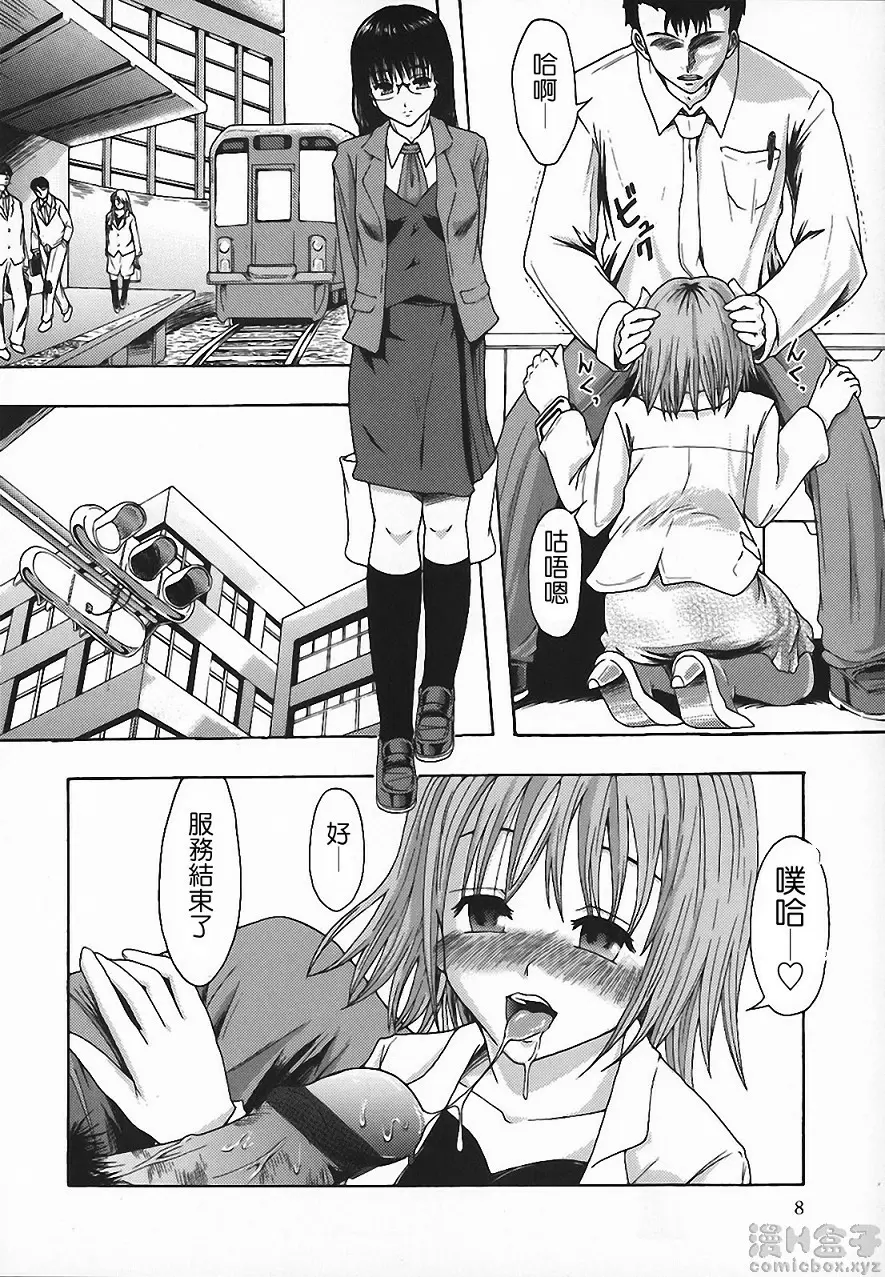 [禁漫] 庶務部厚生課性處理系 vol.1 4