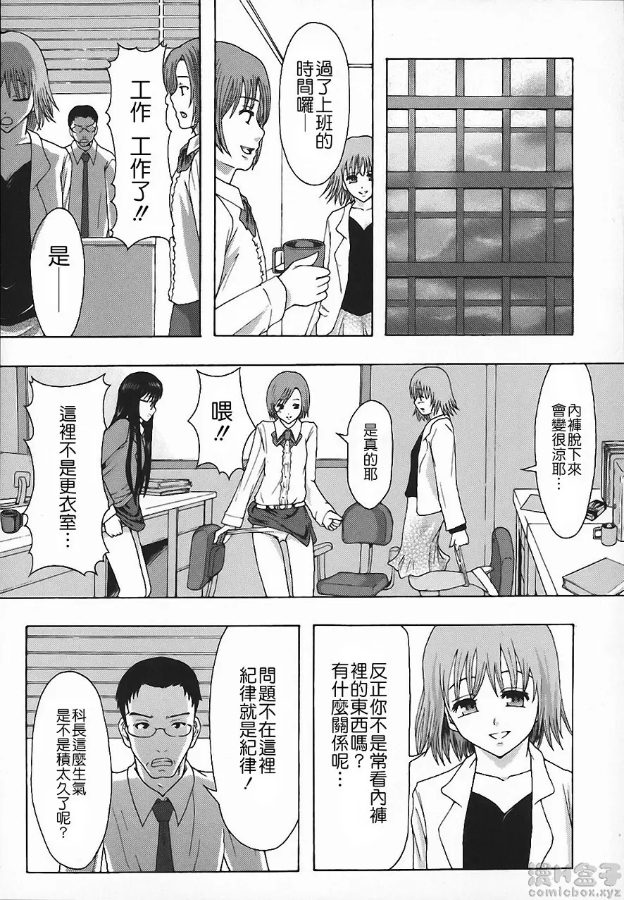 [禁漫] 庶務部厚生課性處理系 vol.1 5