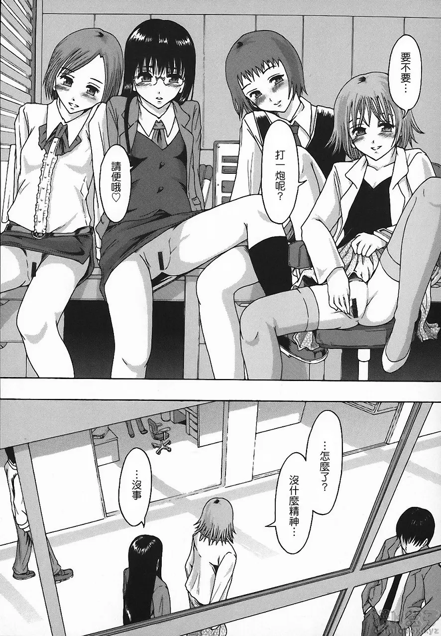 [禁漫] 庶務部厚生課性處理系 vol.1 6