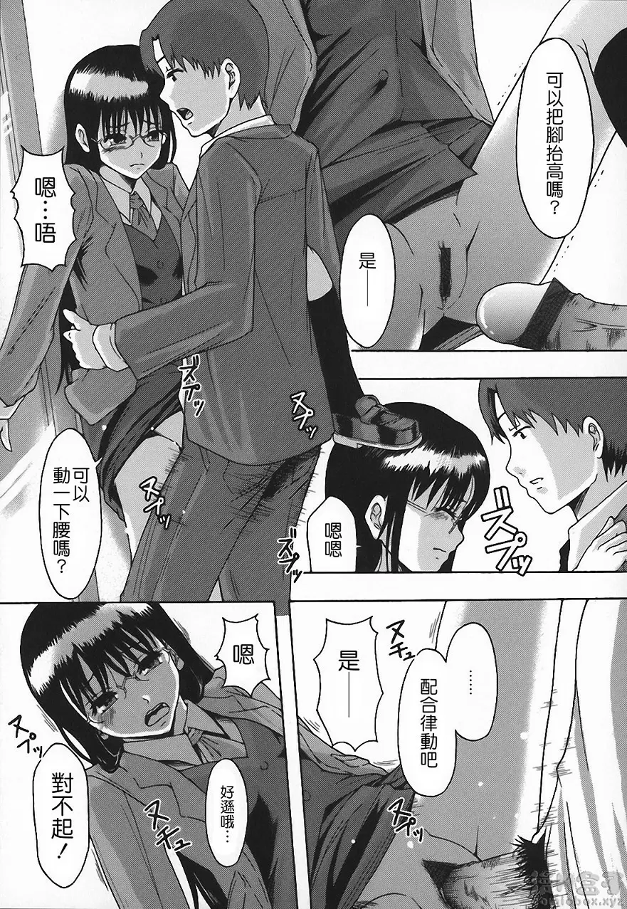 [禁漫] 庶務部厚生課性處理系 vol.1 9