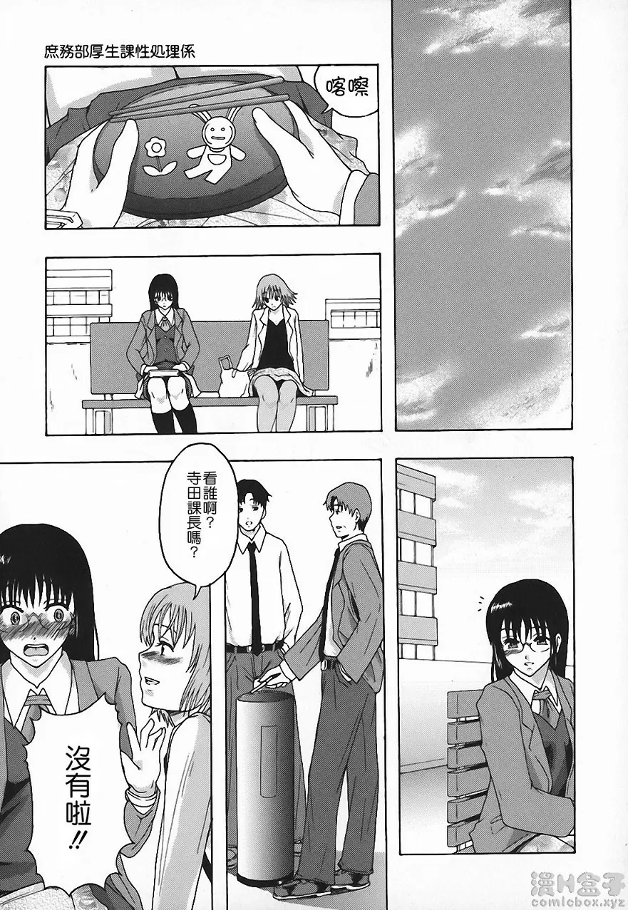 [禁漫] 庶務部厚生課性處理系 vol.1 13