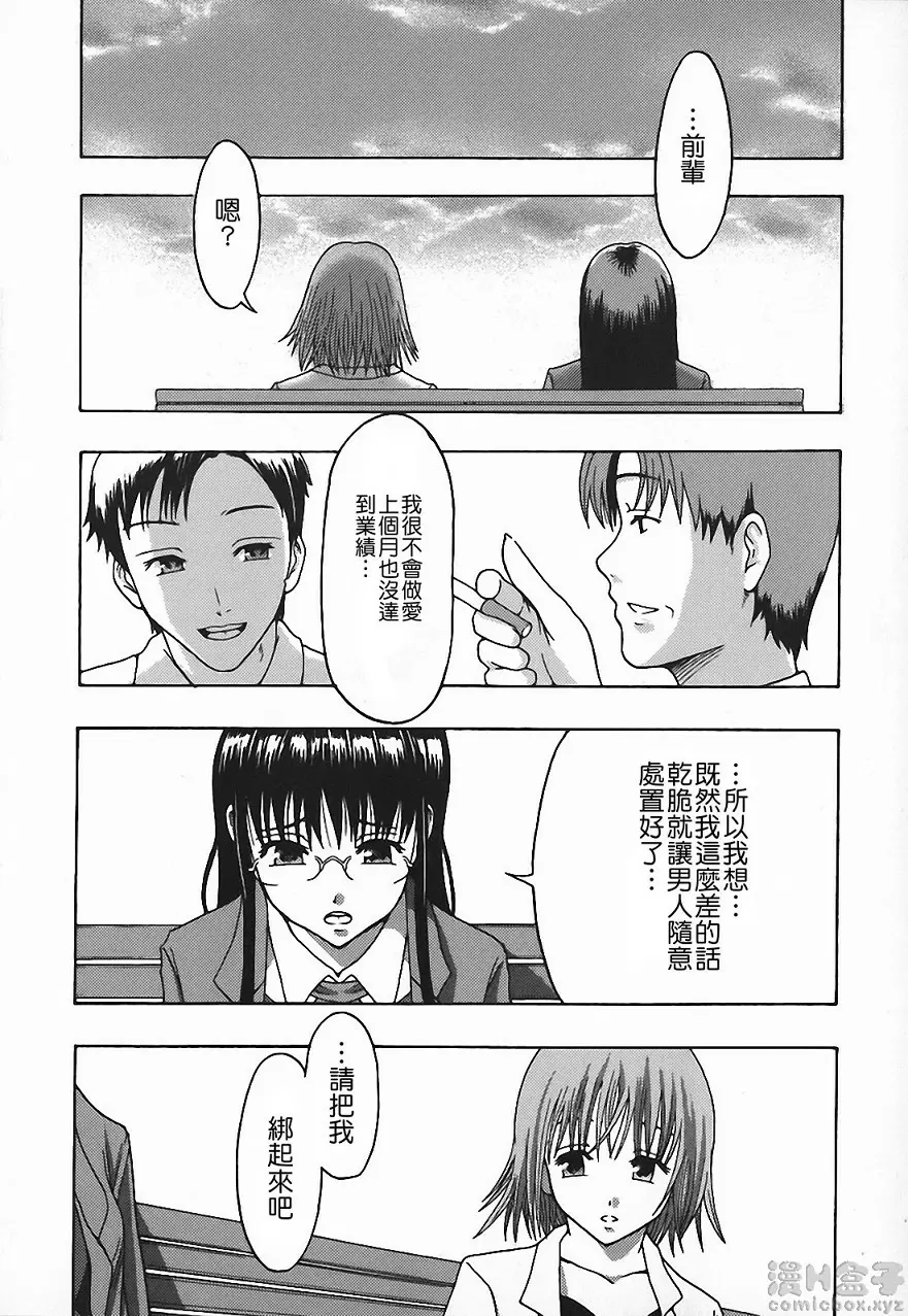 [禁漫] 庶務部厚生課性處理系 vol.1 14