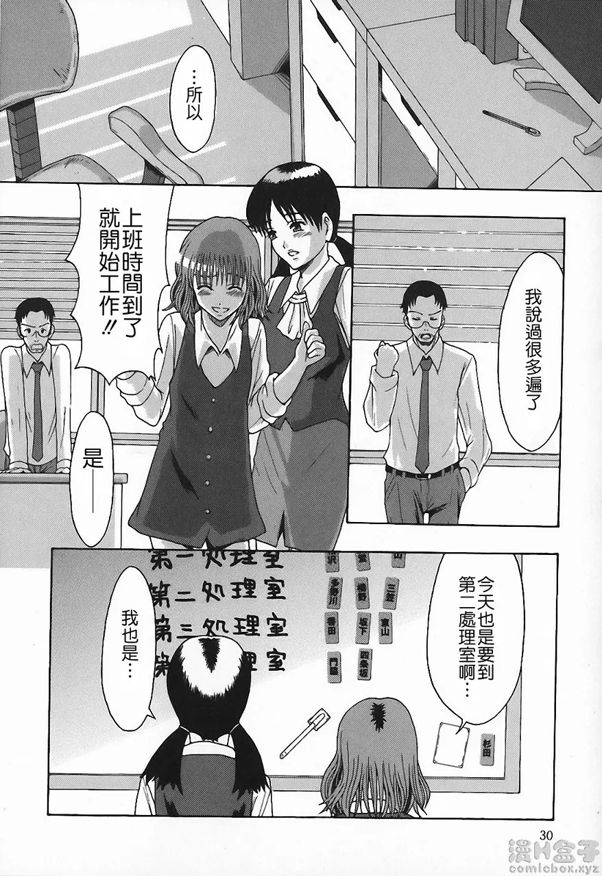 [禁漫] 庶務部厚生課性處理系 vol.2 3