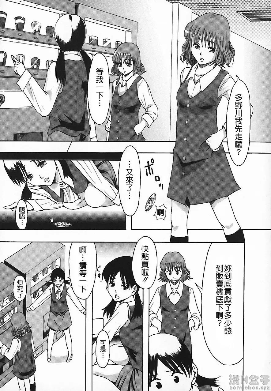 [禁漫] 庶務部厚生課性處理系 vol.2 4