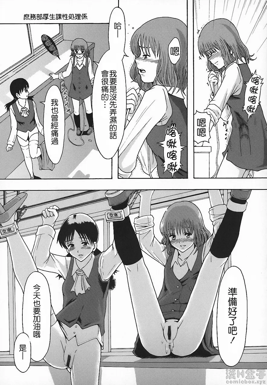 [禁漫] 庶務部厚生課性處理系 vol.2 6