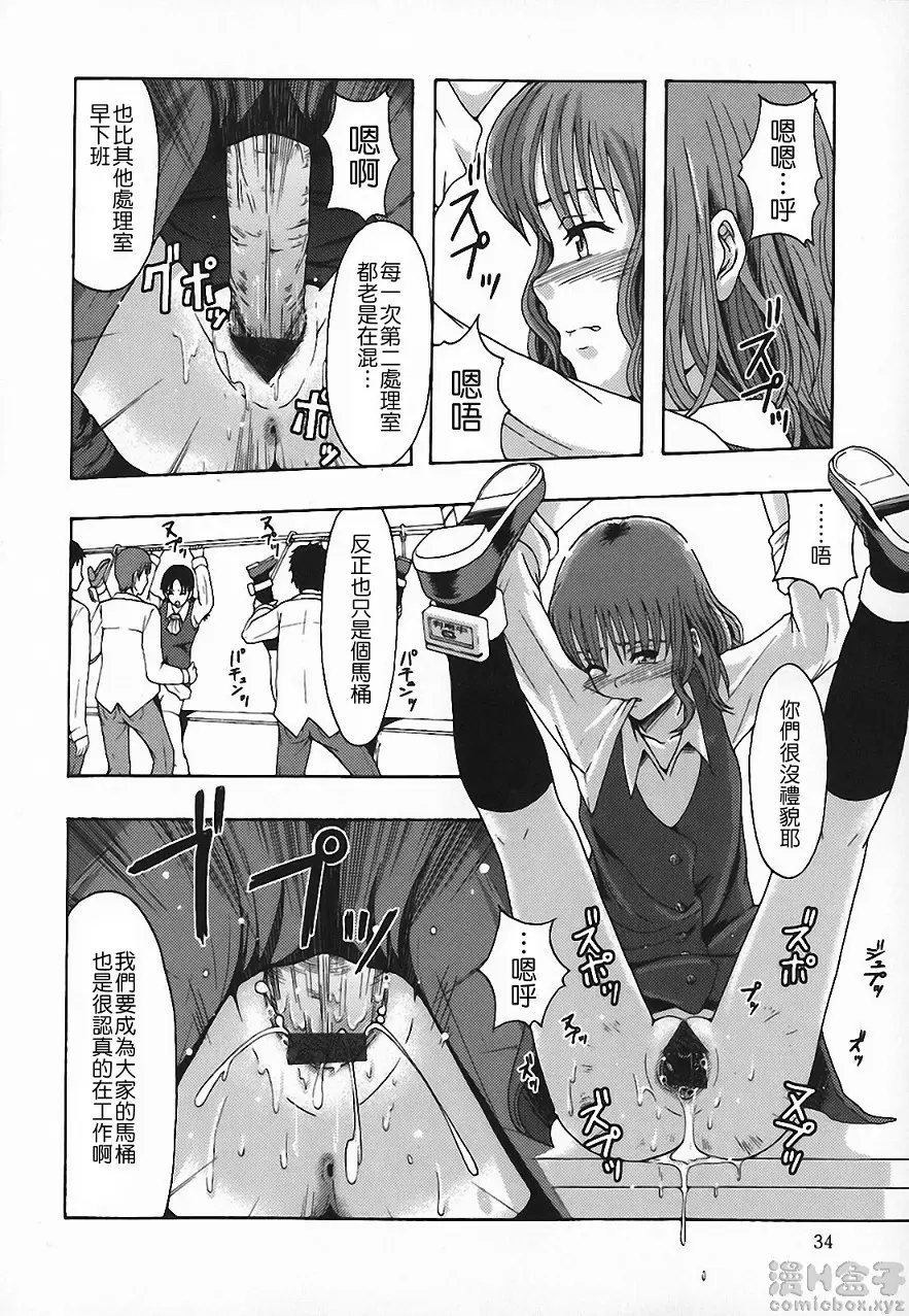 [禁漫] 庶務部厚生課性處理系 vol.2 7