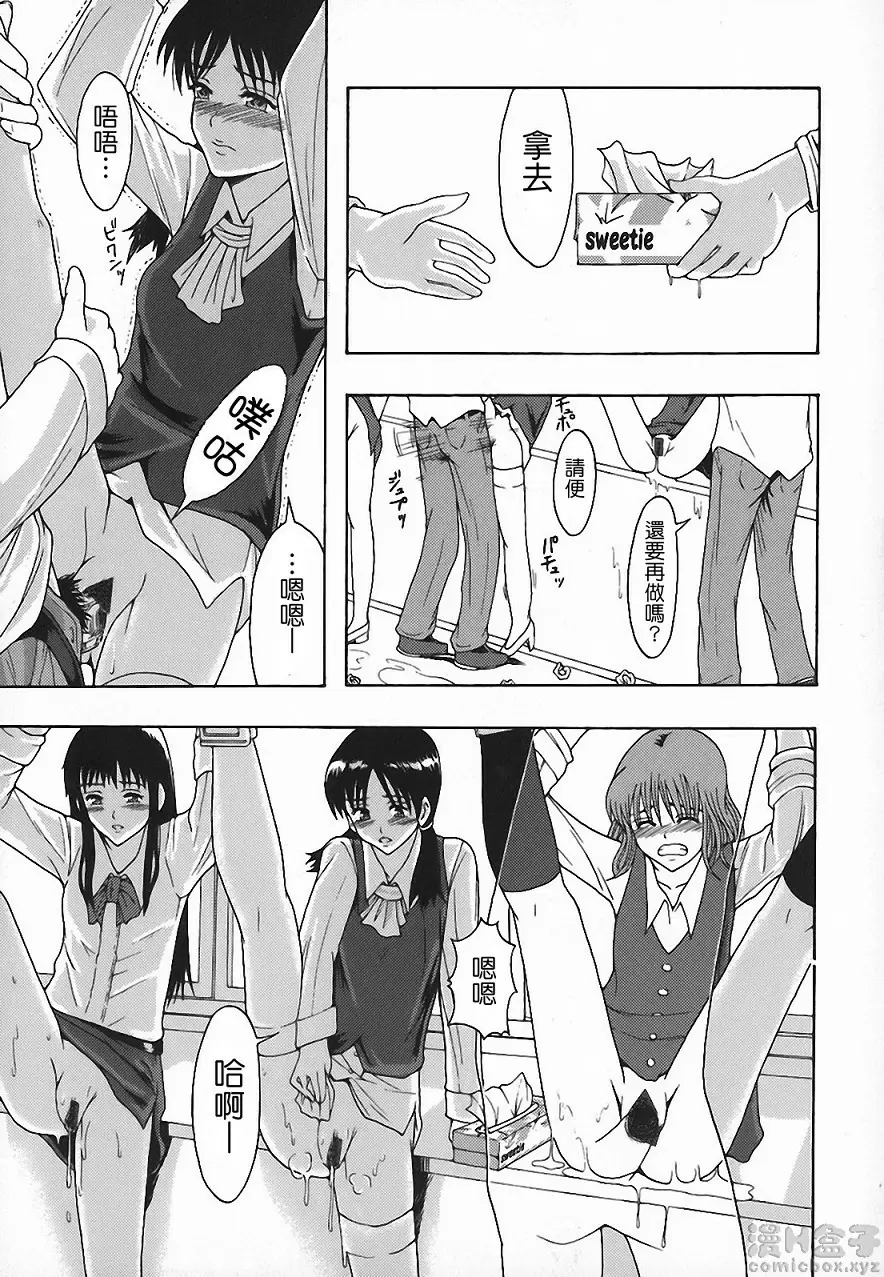 [禁漫] 庶務部厚生課性處理系 vol.2 10