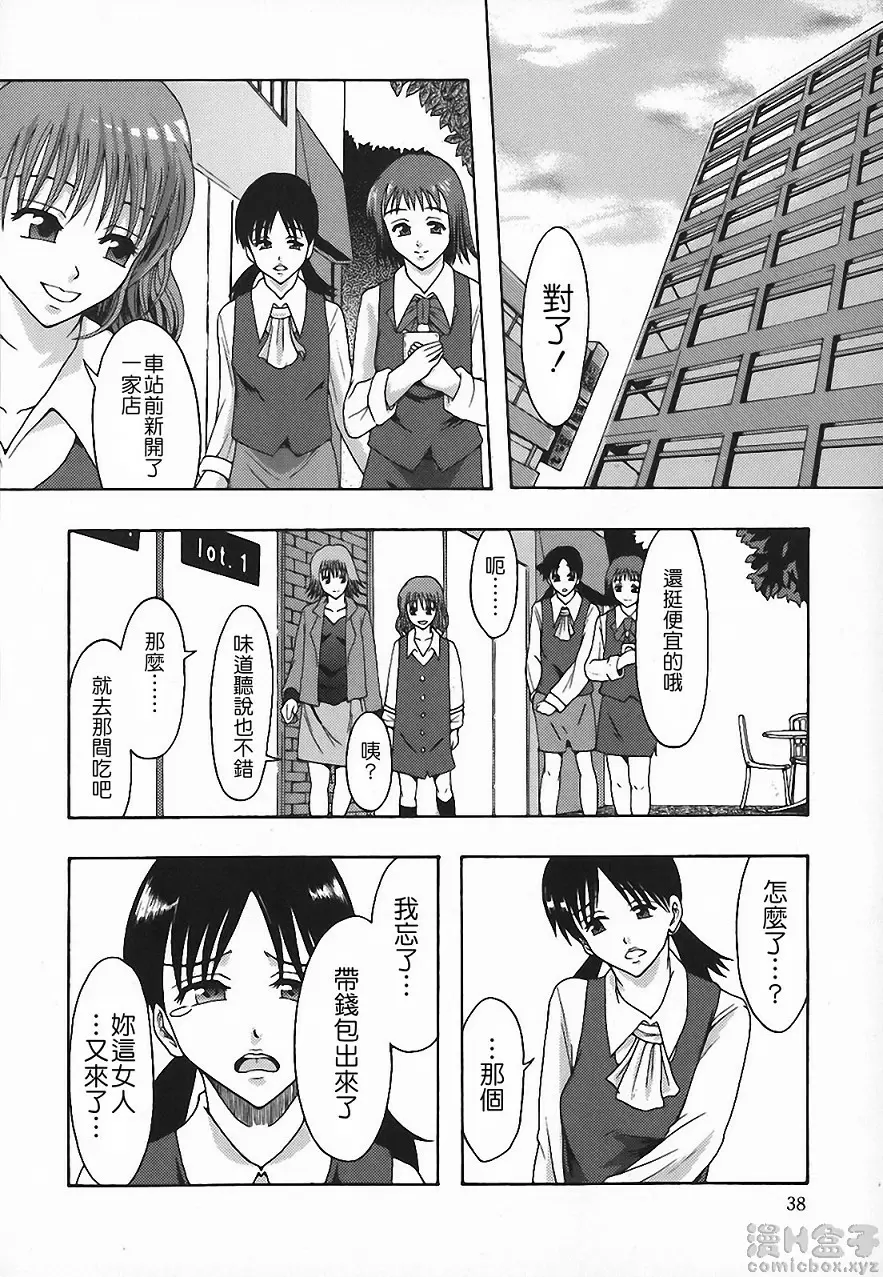 [禁漫] 庶務部厚生課性處理系 vol.2 11