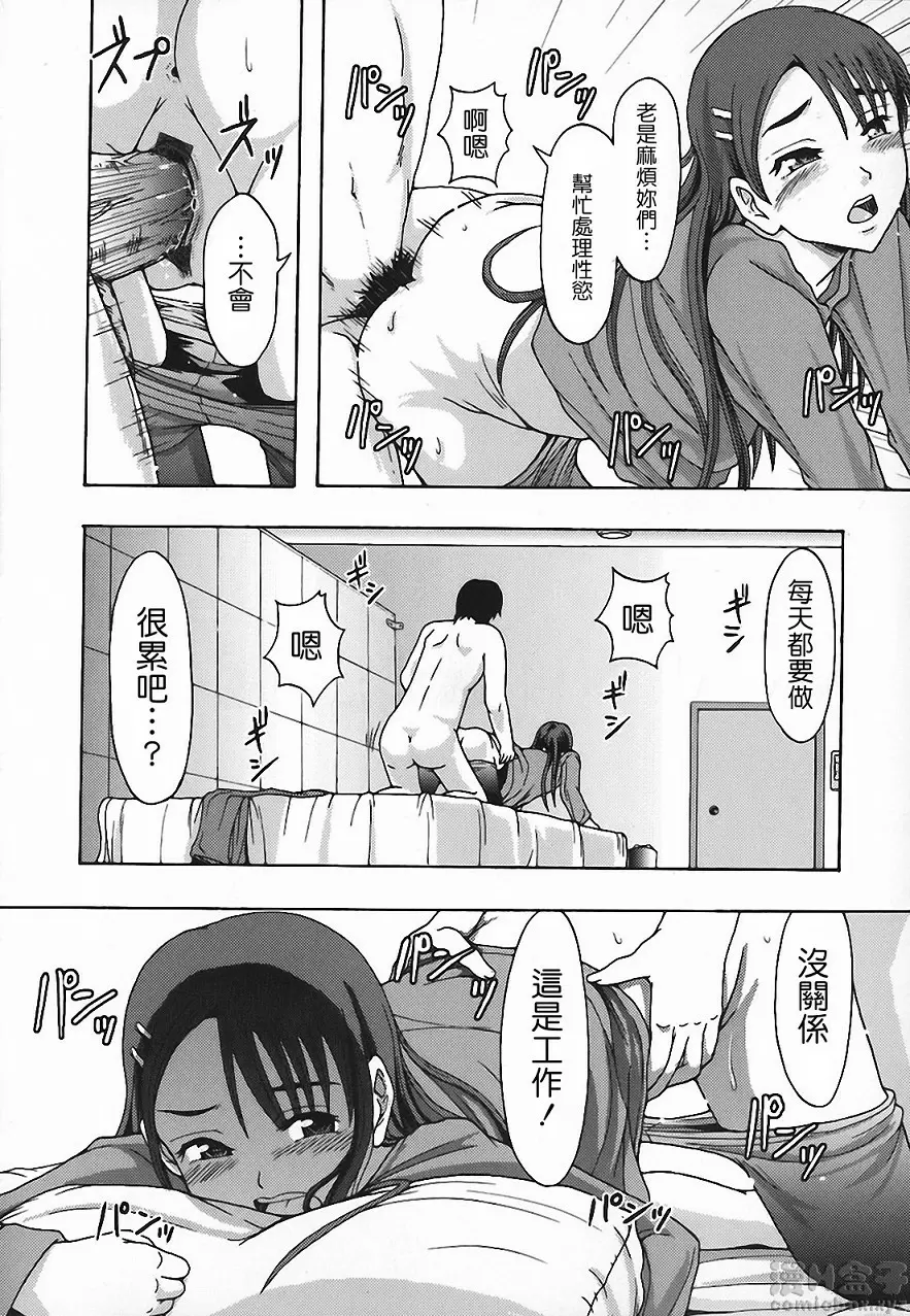 [A漫] 庶務部厚生課性處理系 vol.3 1