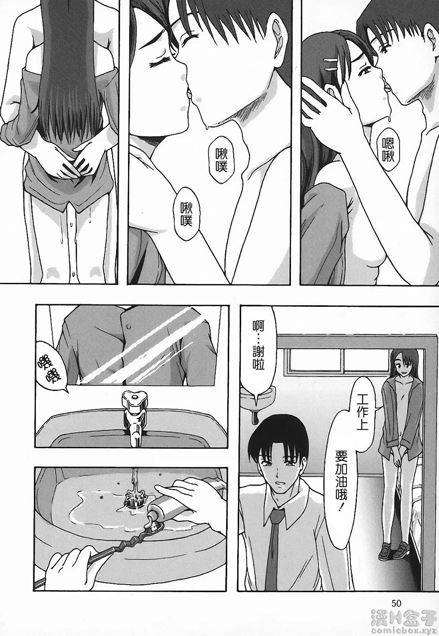[A漫] 庶務部厚生課性處理系 vol.3 3