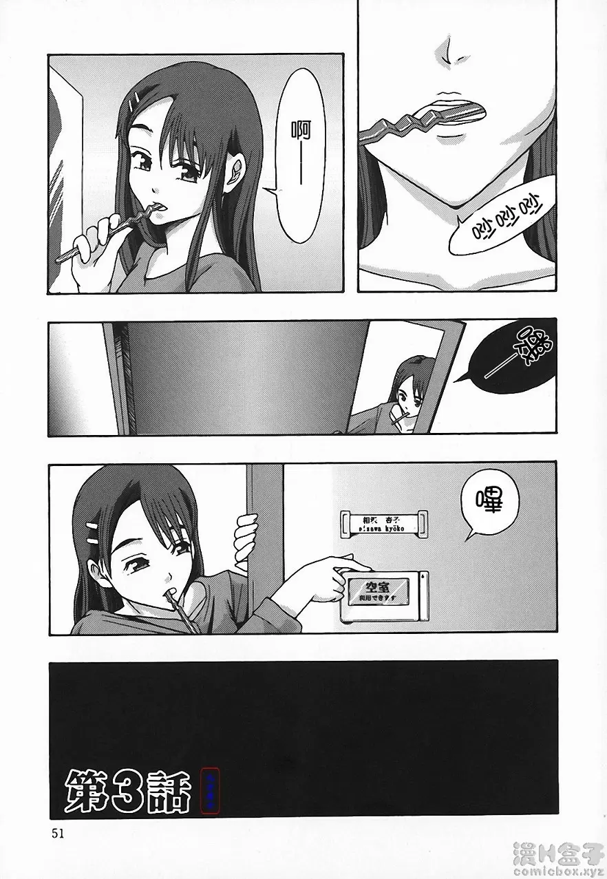 [A漫] 庶務部厚生課性處理系 vol.3 4
