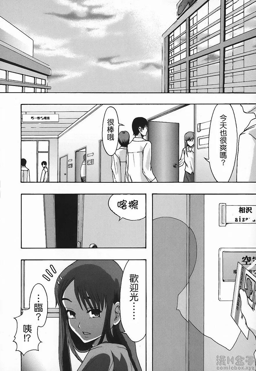 [A漫] 庶務部厚生課性處理系 vol.3 5
