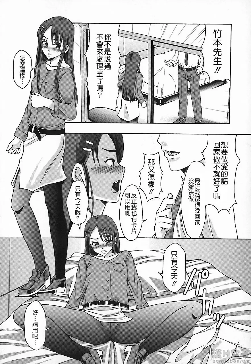 [A漫] 庶務部厚生課性處理系 vol.3 6