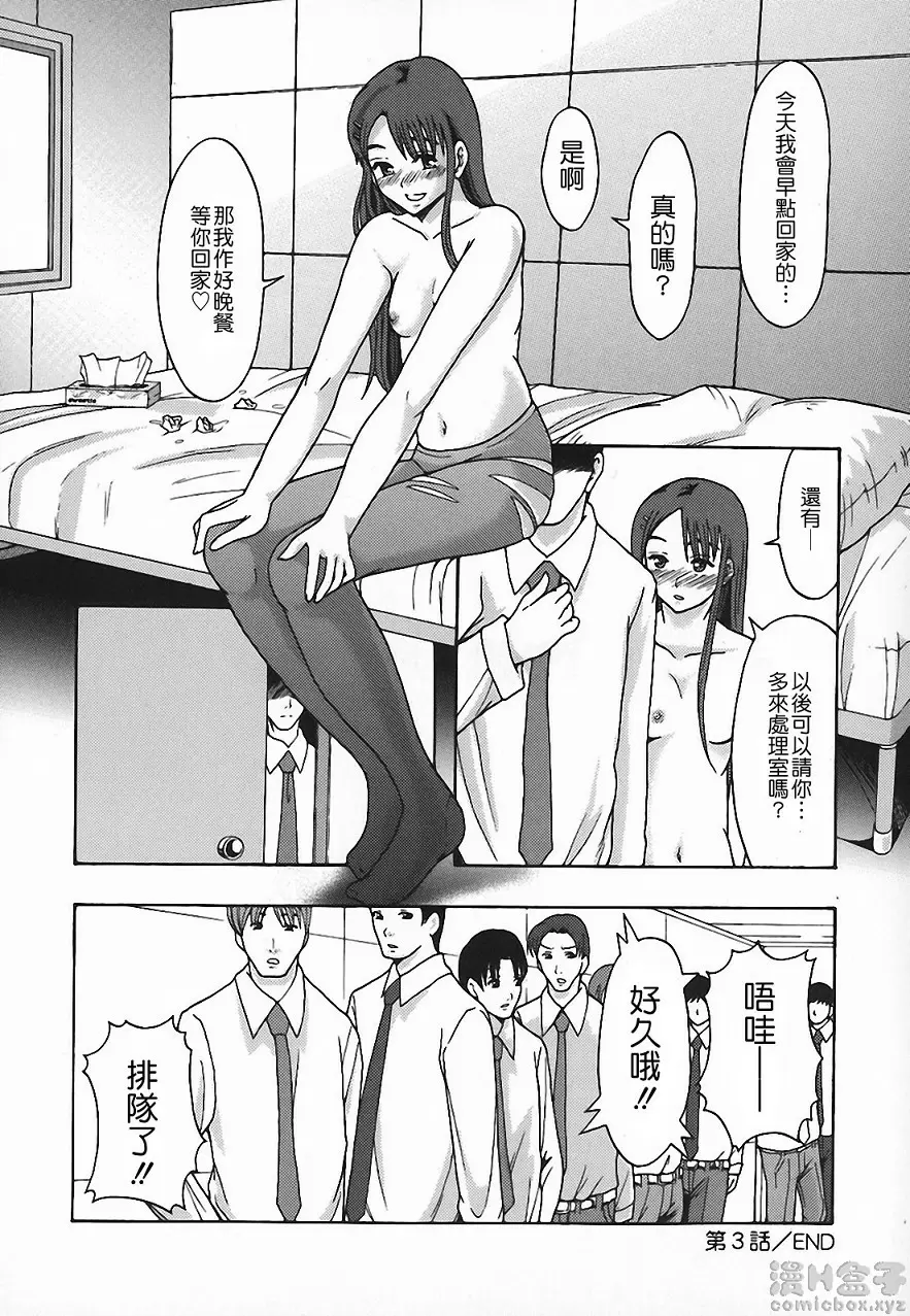 [A漫] 庶務部厚生課性處理系 vol.3 19