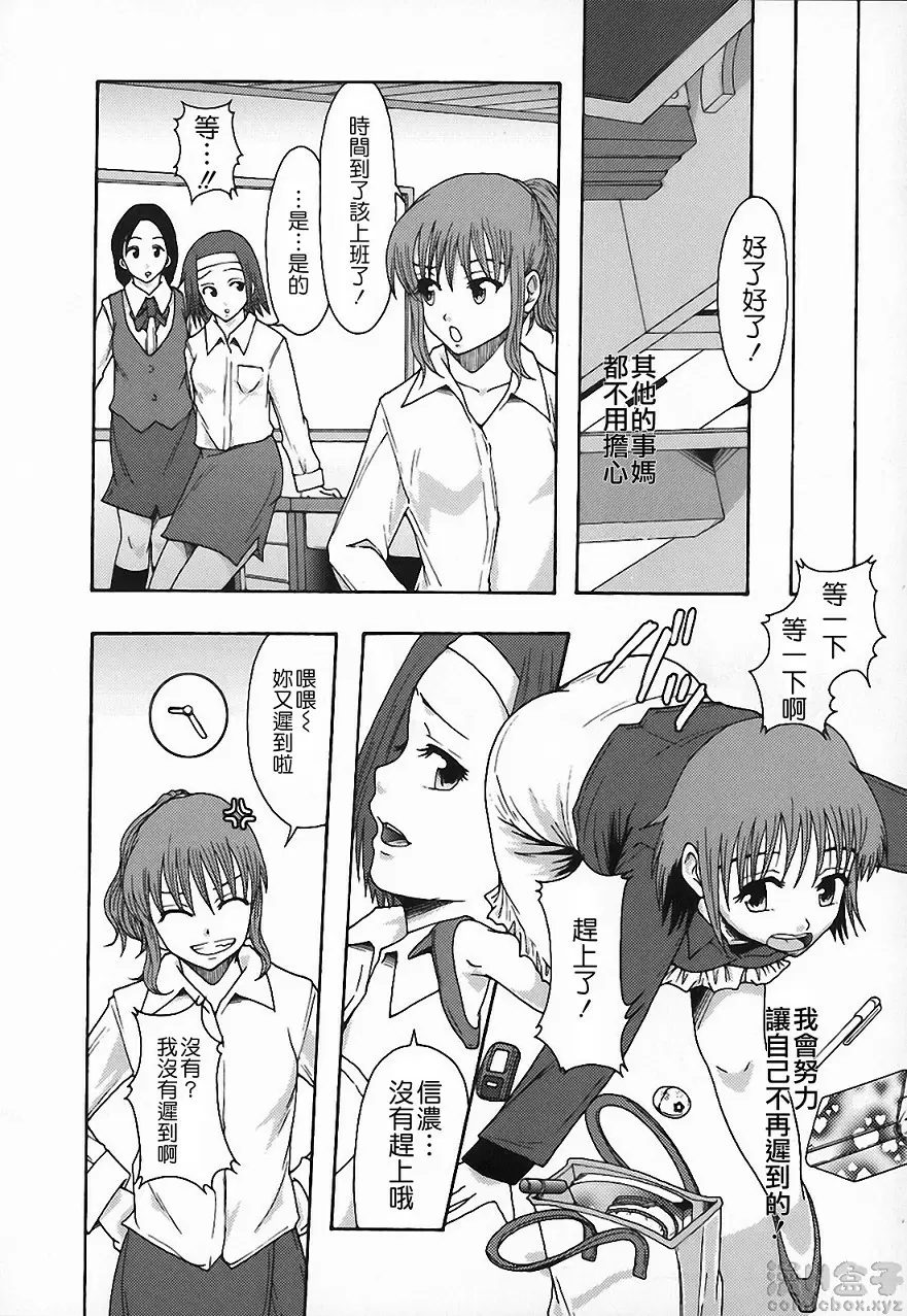 [成人漫画] 庶務部厚生課性處理系 vol.8 1