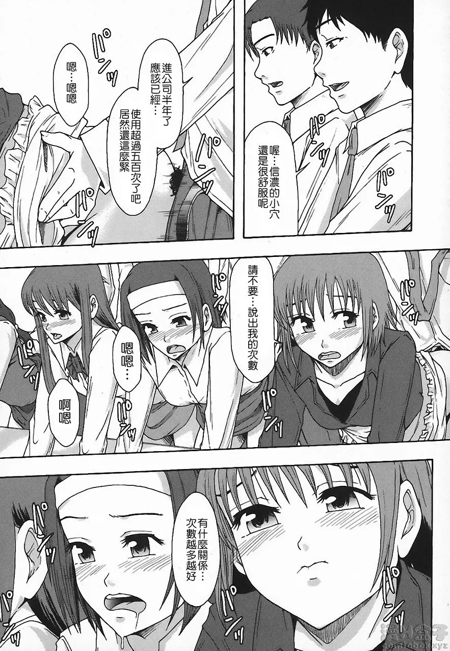 [成人漫画] 庶務部厚生課性處理系 vol.8 4