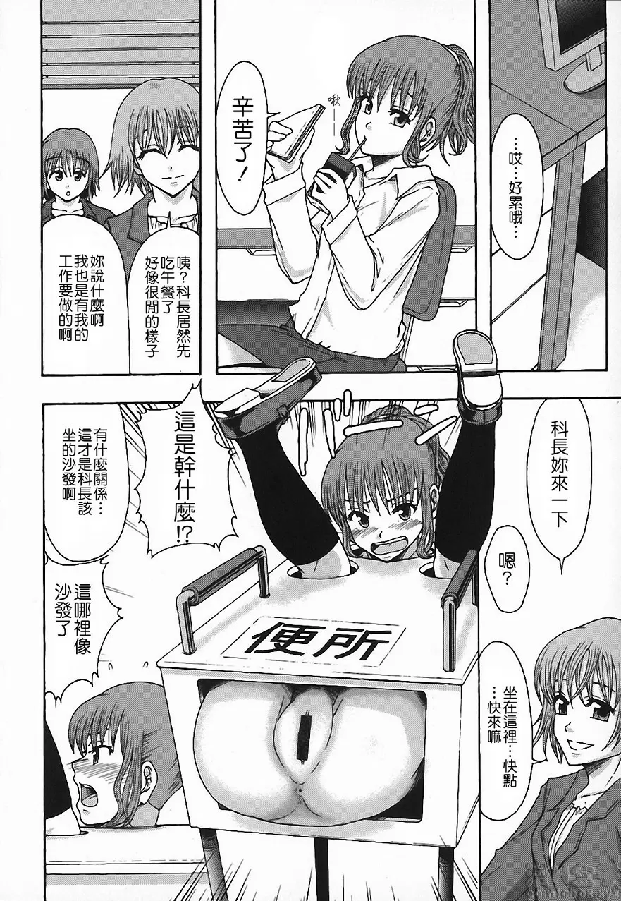 [成人漫画] 庶務部厚生課性處理系 vol.8 7