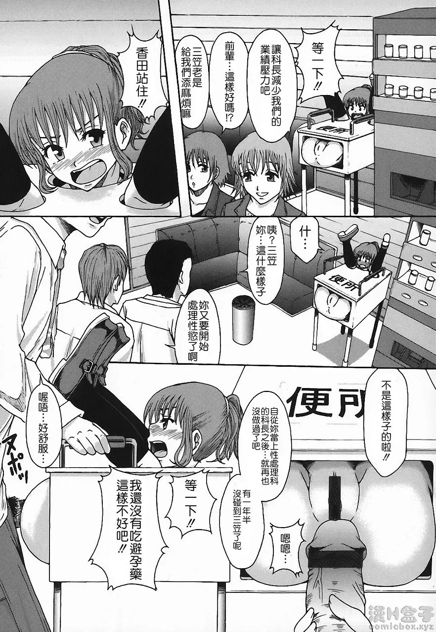 [成人漫画] 庶務部厚生課性處理系 vol.8 8
