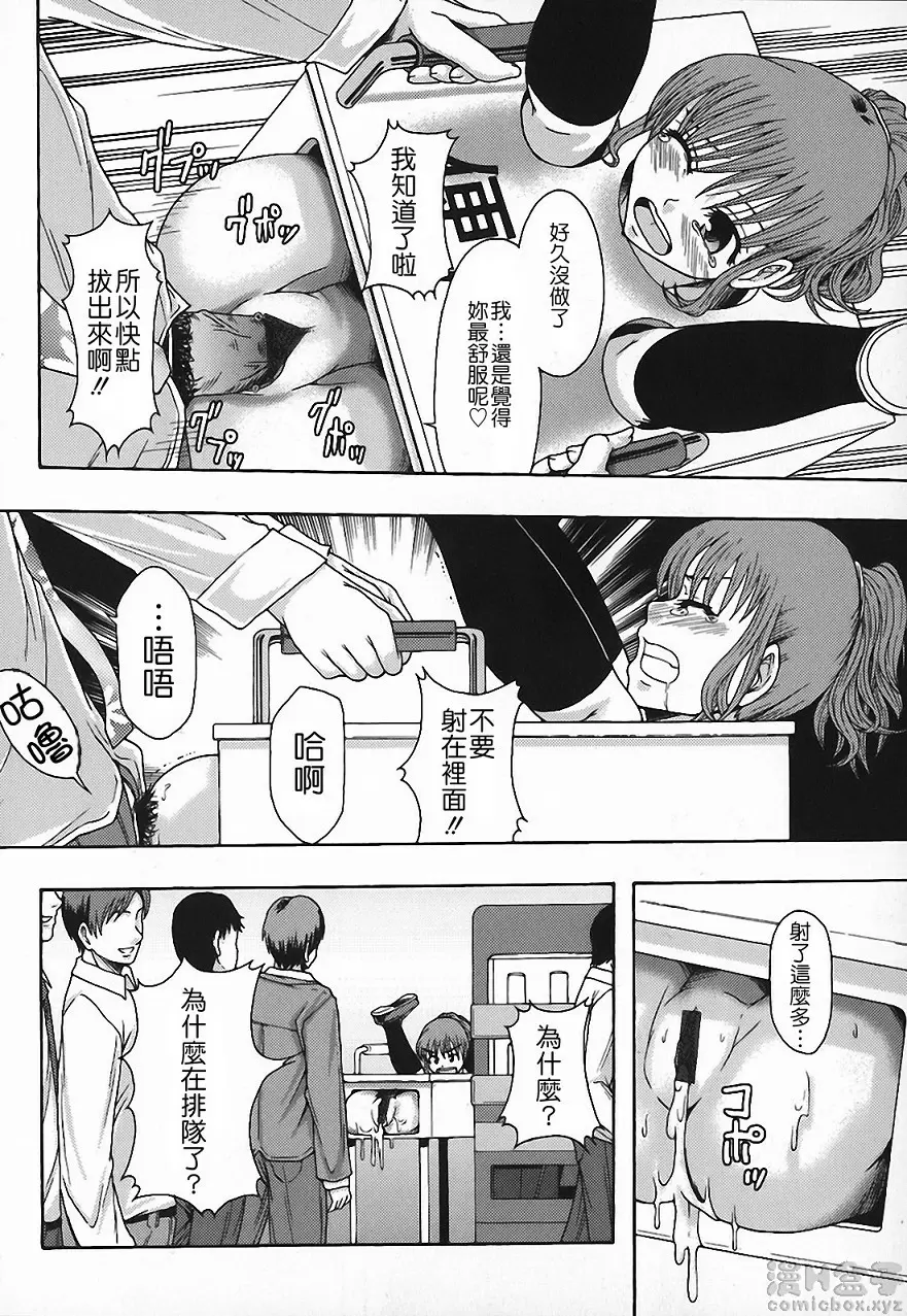 [成人漫画] 庶務部厚生課性處理系 vol.8 9