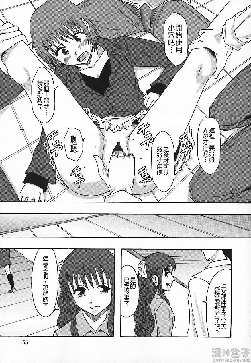 [成人漫画] 庶務部厚生課性處理系 vol.8 12