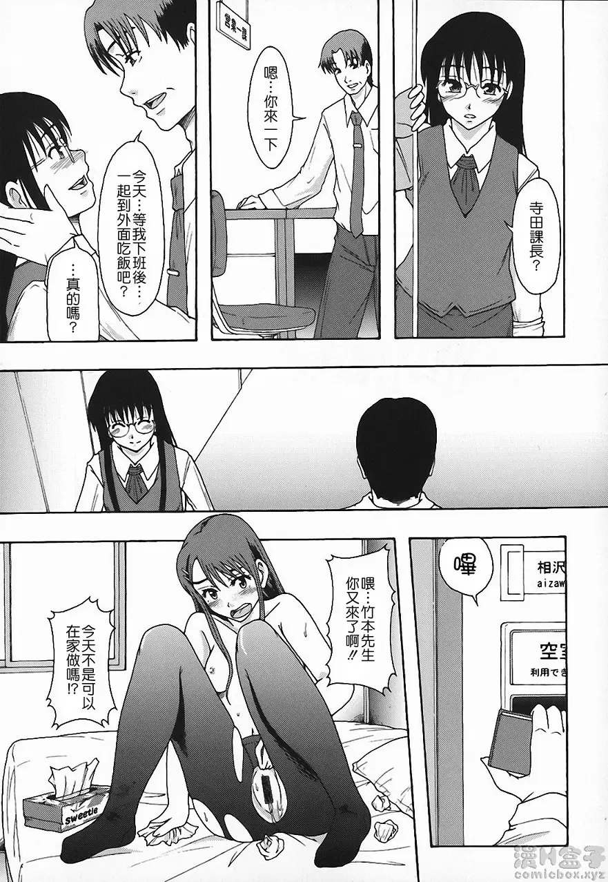 [成人漫画] 庶務部厚生課性處理系 vol.8 13