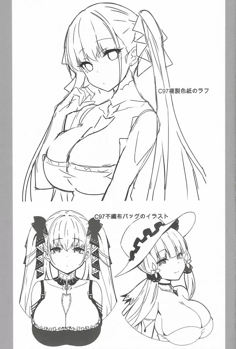 [禁漫] 對指揮官的疼愛 對指揮官的疼愛 19