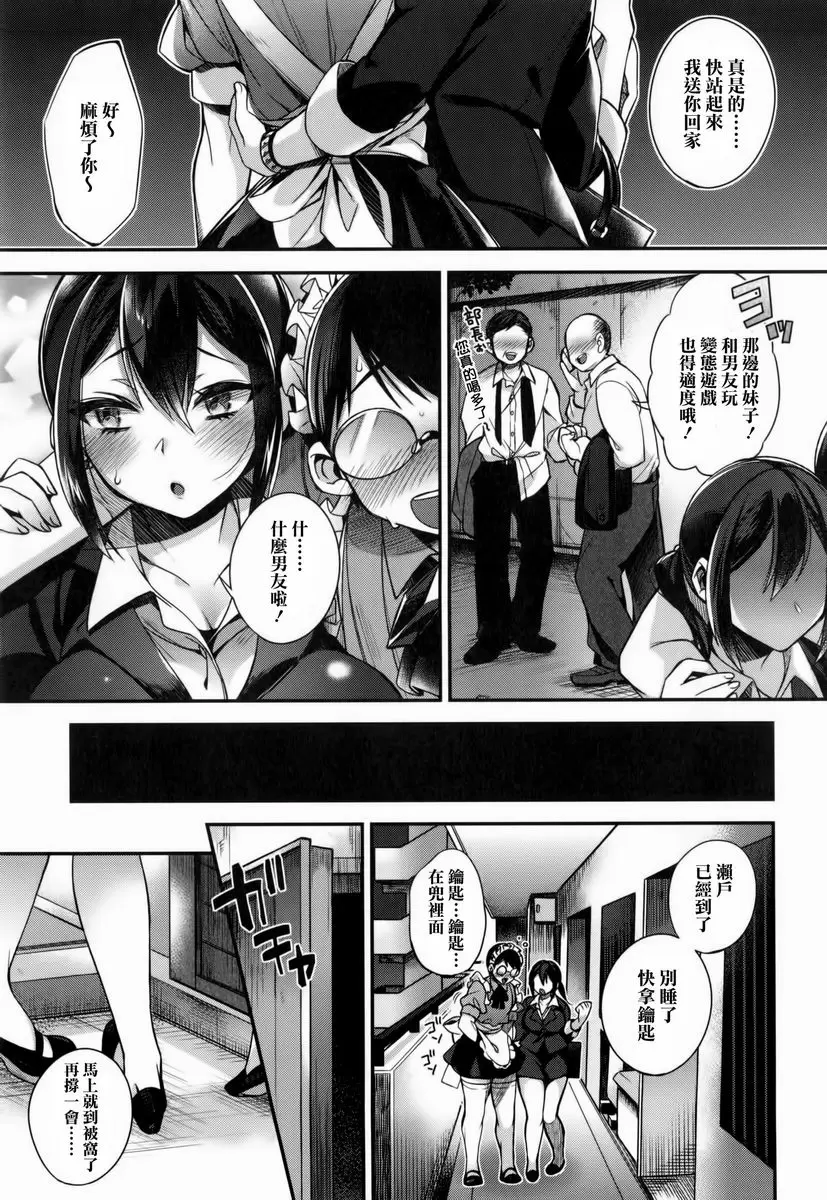 [H漫] 大小姐與女僕的淫亂 按照主人的吩咐 2