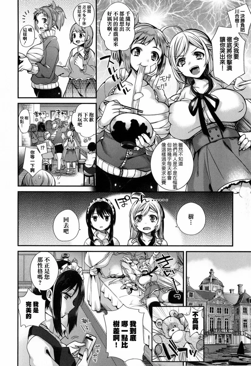 [禁漫] 大小姐與女僕的淫亂 大小姐與女僕的日常性活 1