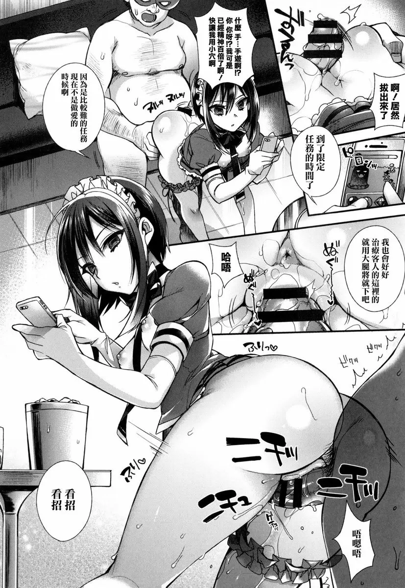 [成人漫画] 大小姐與女僕的淫亂 女僕與大小姐的性工作 5