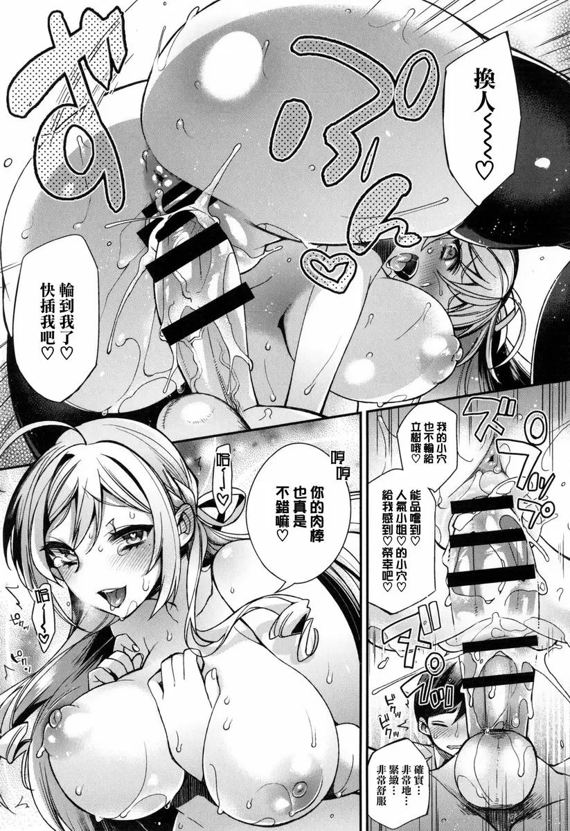 [禁漫] 大小姐與女僕的淫亂 大小姐們的後日談 4