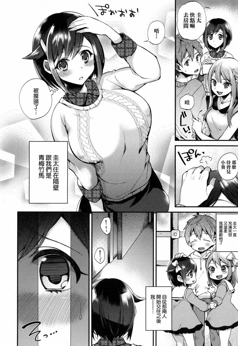 [H漫] 大小姐與女僕的淫亂 姊妹衝突<前篇> 3