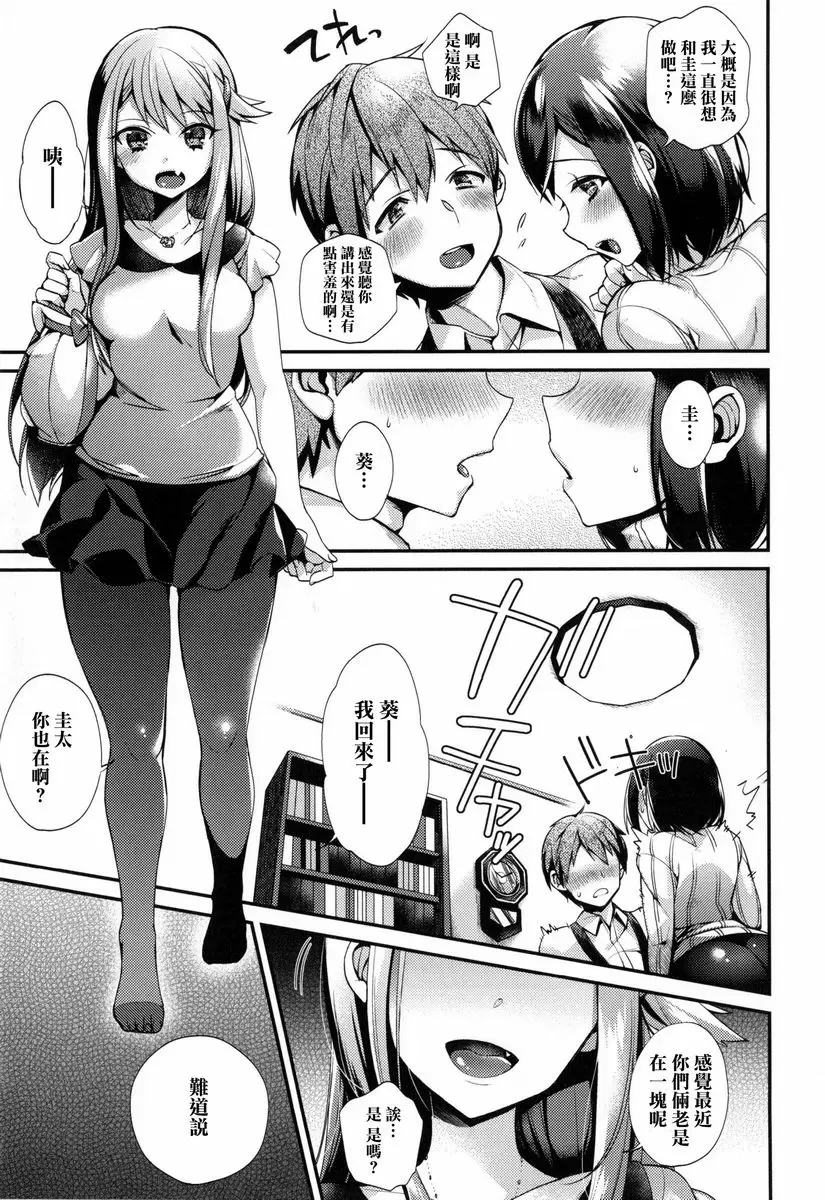 [H漫] 大小姐與女僕的淫亂 姊妹衝突<後篇> 4