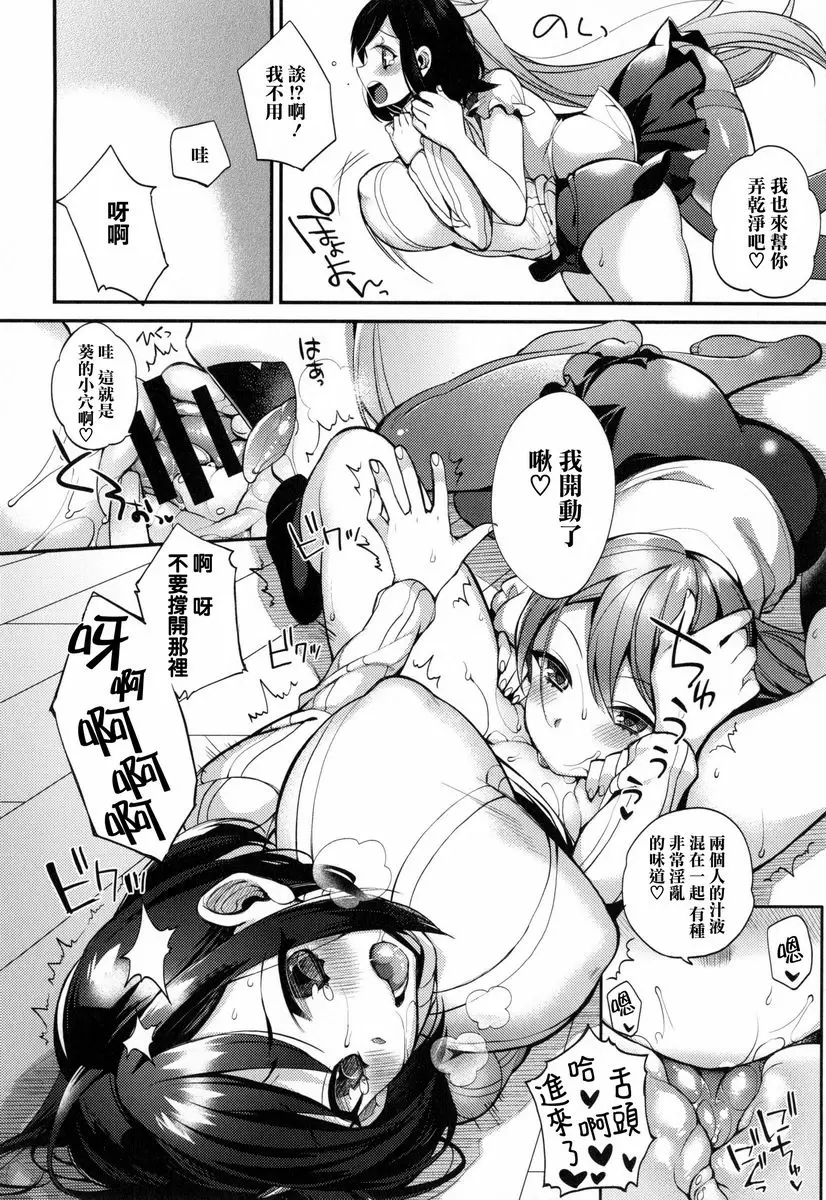 [H漫] 大小姐與女僕的淫亂 姊妹衝突<後篇> 9