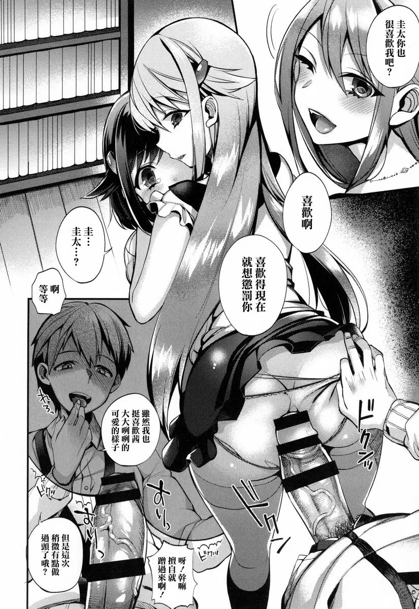 [H漫] 大小姐與女僕的淫亂 姊妹衝突<後篇> 13