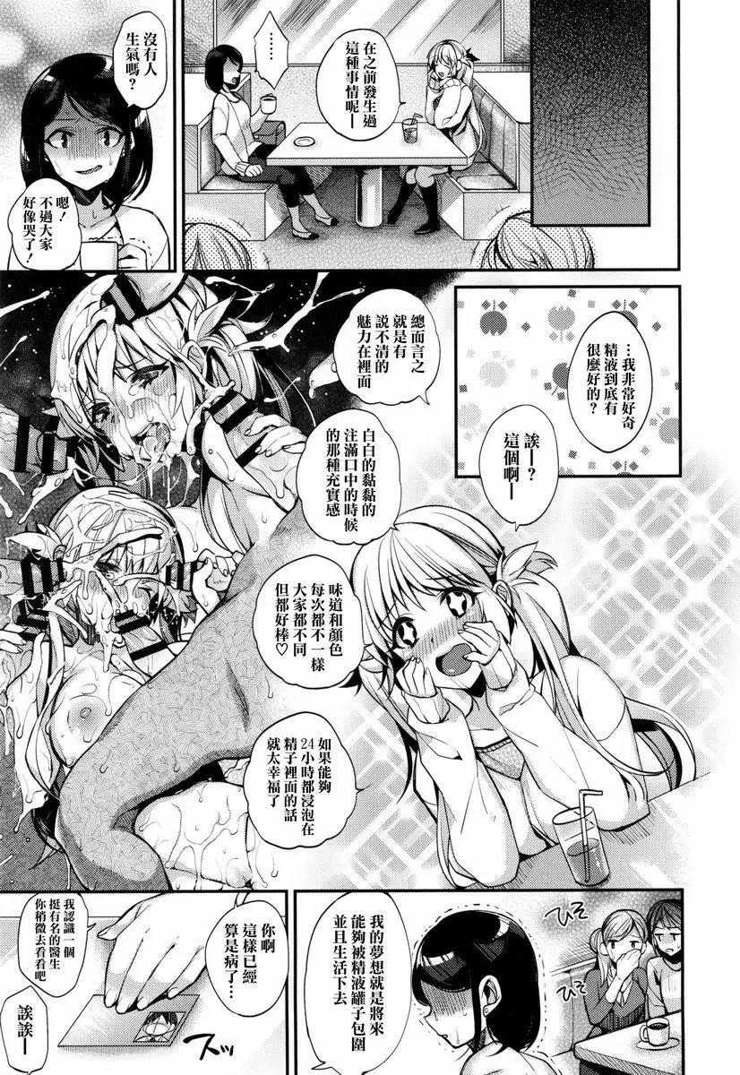 [禁漫] 大小姐與女僕的淫亂 I ♥ xxx 2