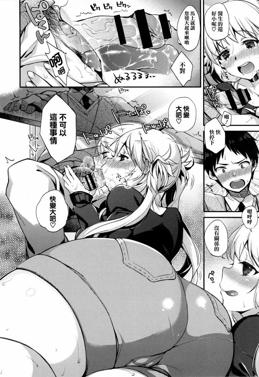 [禁漫] 大小姐與女僕的淫亂 I ♥ xxx 5