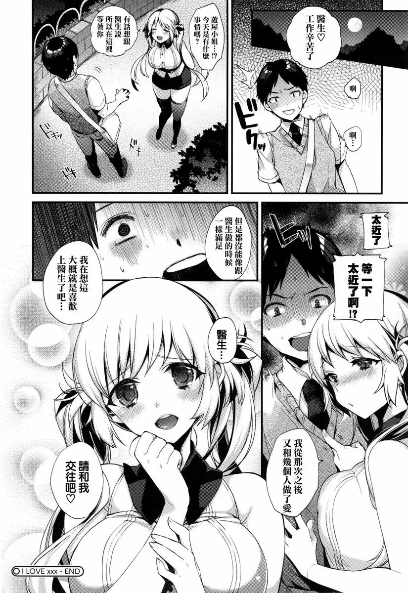 [禁漫] 大小姐與女僕的淫亂 I ♥ xxx 19