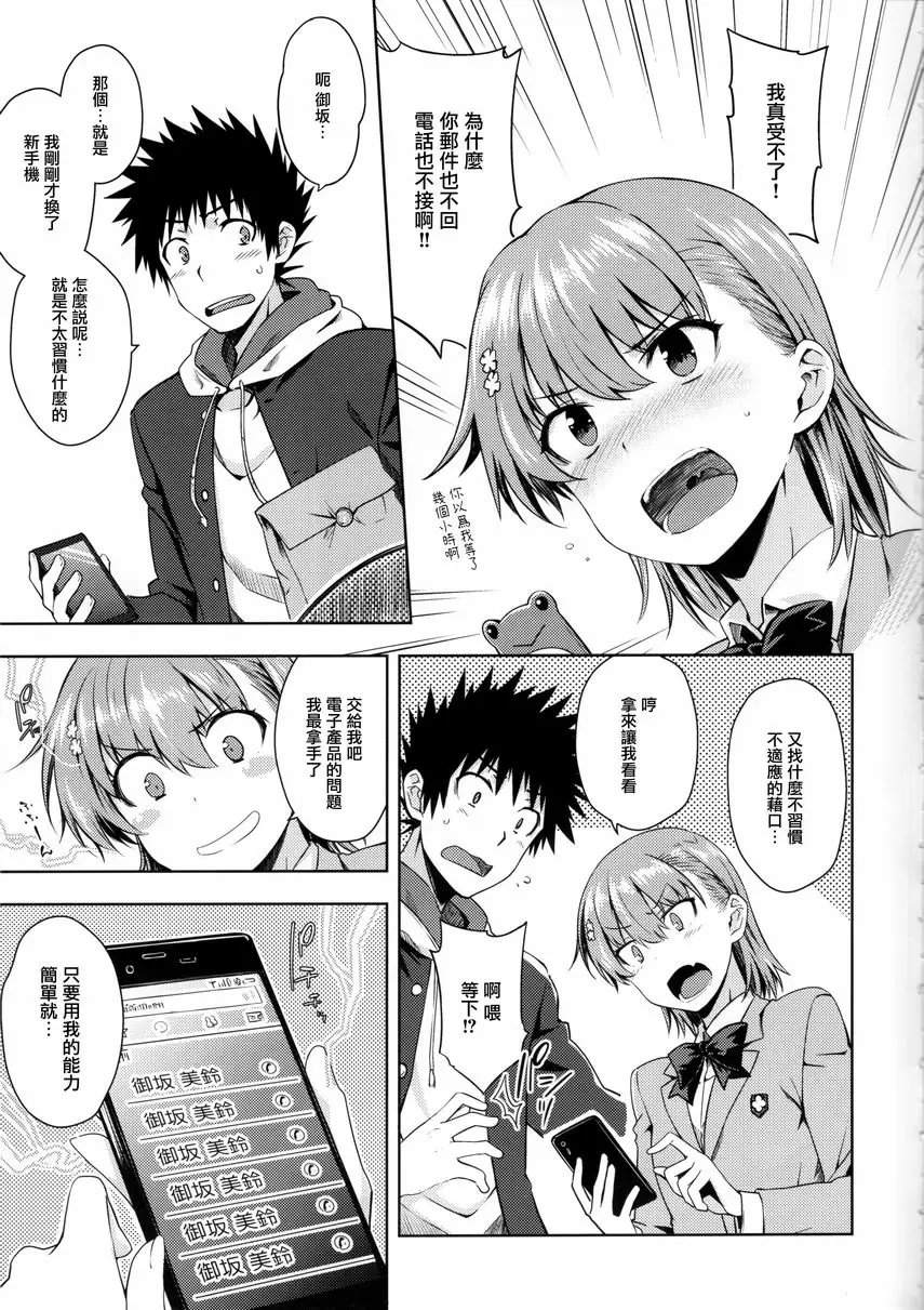 [成人漫画] Precious Gift Precious Gift 2