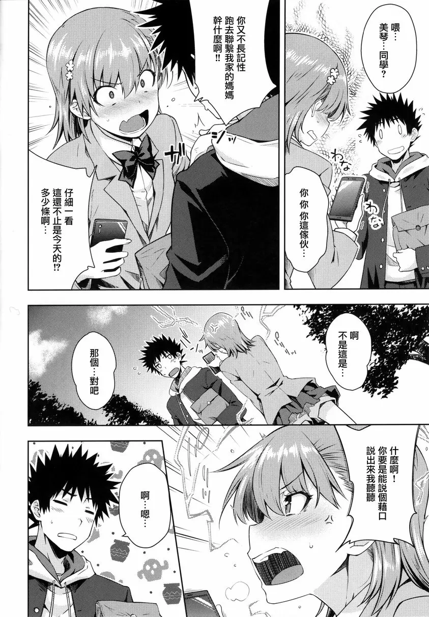 [成人漫画] Precious Gift Precious Gift 3