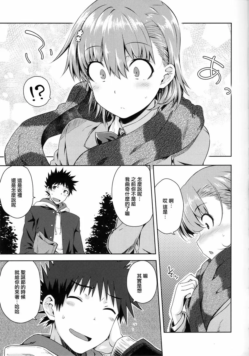 [成人漫画] Precious Gift Precious Gift 4