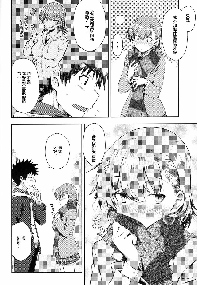 [成人漫画] Precious Gift Precious Gift 5